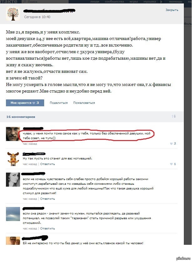 Не тупи... | Пикабу