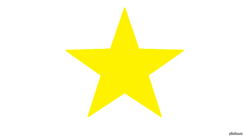 Вб звезда. Желтая звезда. Звезда на белом фоне. Желтая Звездочка. Желтая звезда на белом фоне.