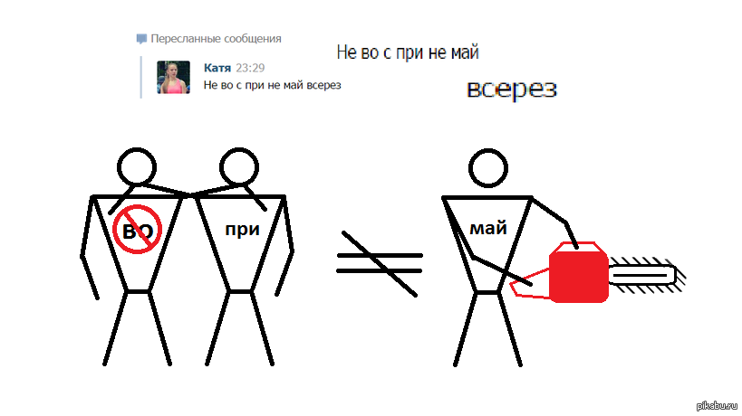 Тейп пикабу текст