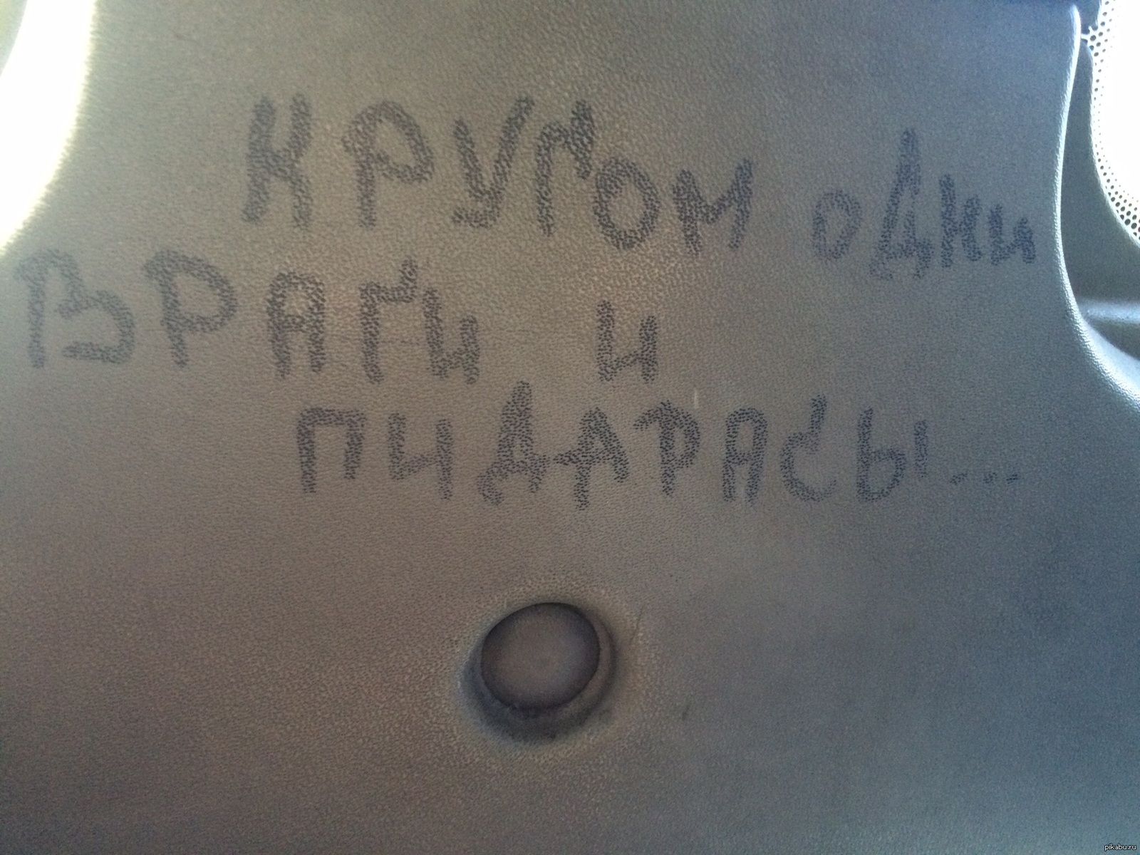 Надпись в маршрутке, с утра увидел и приуныл...учитывая что врагов вокруг  не видел | Пикабу