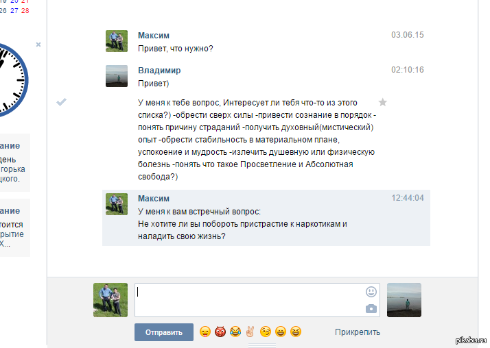 Как заспамить человека. Как заспамить человека