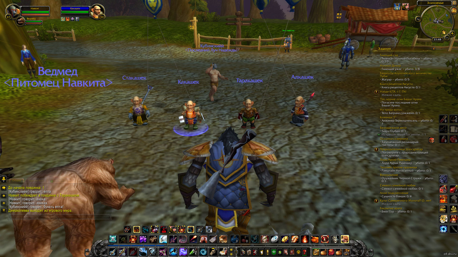 These are the gnomes we have on Azuregos)) - My, Wow, Gnomes, Games, World of warcraft