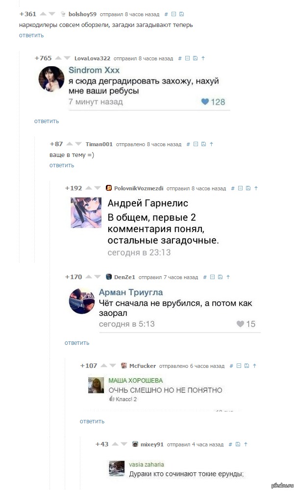 Кмментарии! В голос! | Пикабу