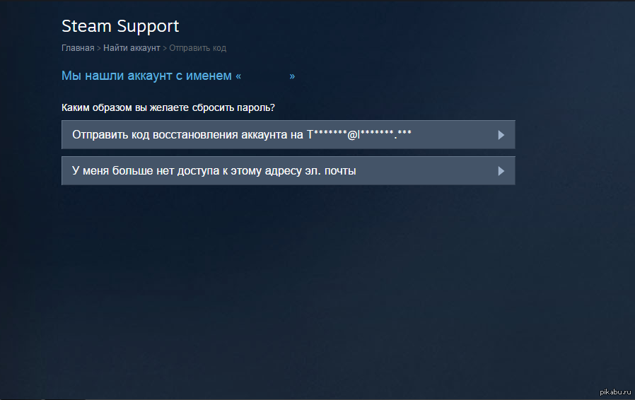 Steam пароль. Пароли для стим. Пароль от Steam. Пароль от аккаунта стим. Пароли для Steam аккаунта.