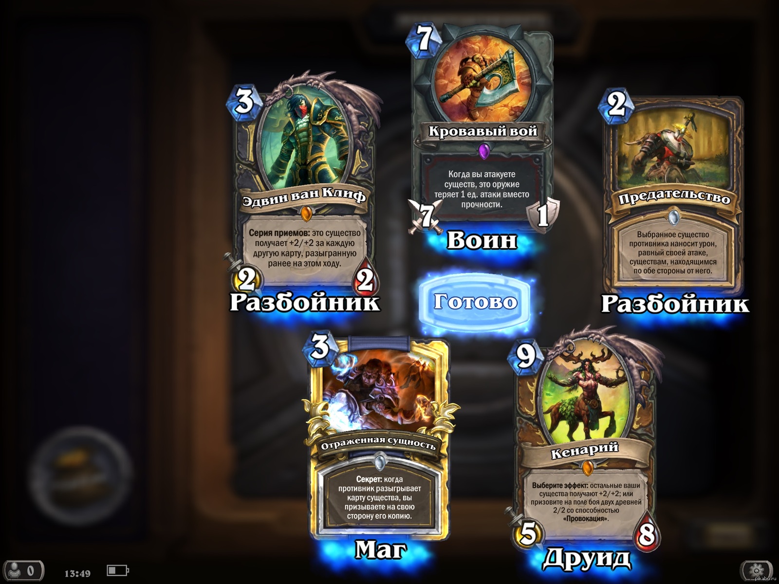 The morning does not begin with coffee :) - My, Hearthstone, Herkamen, Legendaries, Luck, Morning