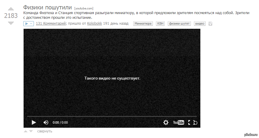 Физики не шутят..... никогда. | Пикабу