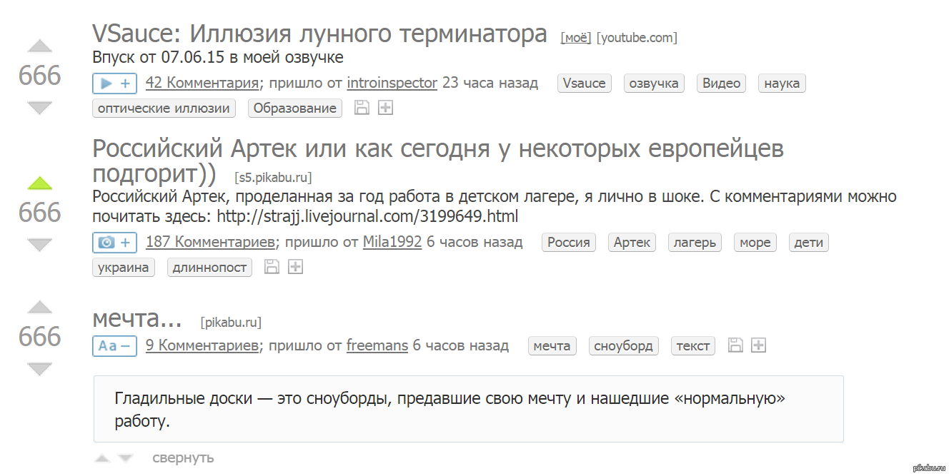 Комбо | Пикабу