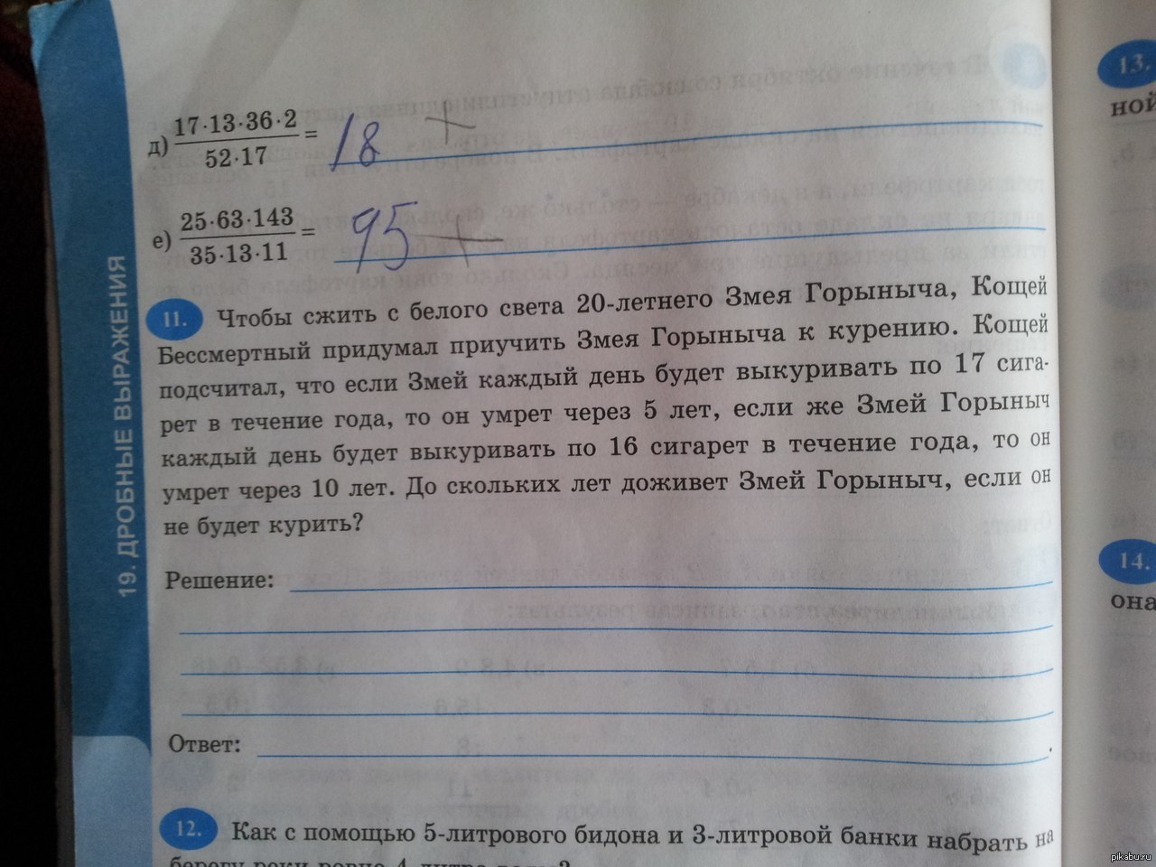 Задача для 6 класса. Тонкий намек, как вредно курить. | Пикабу