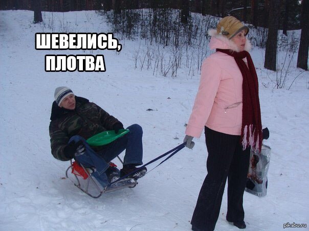 Быстрей плотва