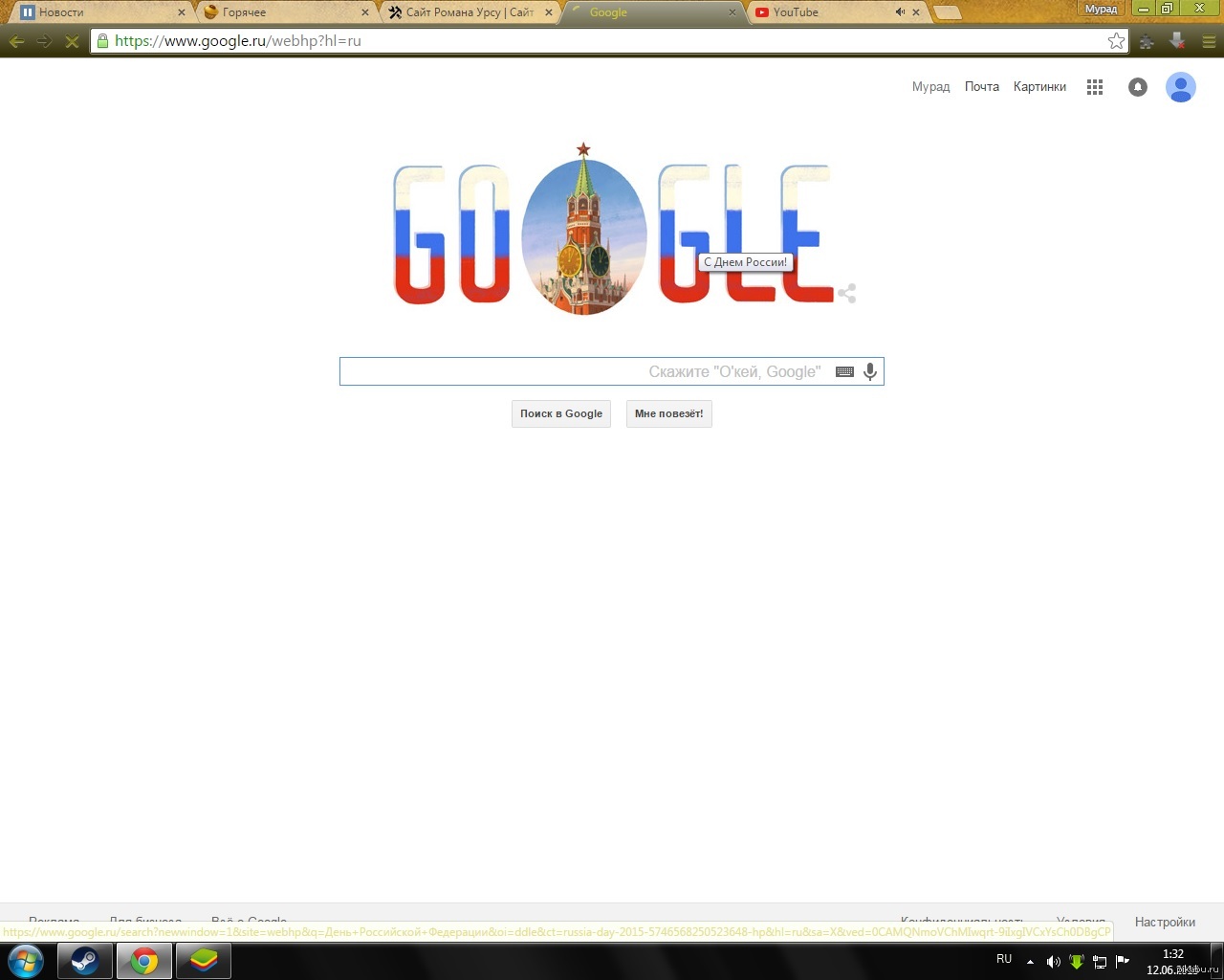 lalki - My, Russia, Google