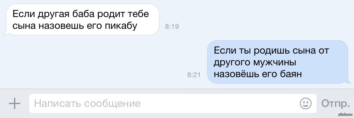 Парень называет простой. Как по другому можно назвать сына. Как смешно называть сына. Как по другому называют сын. Как назвать сына по другому другому.