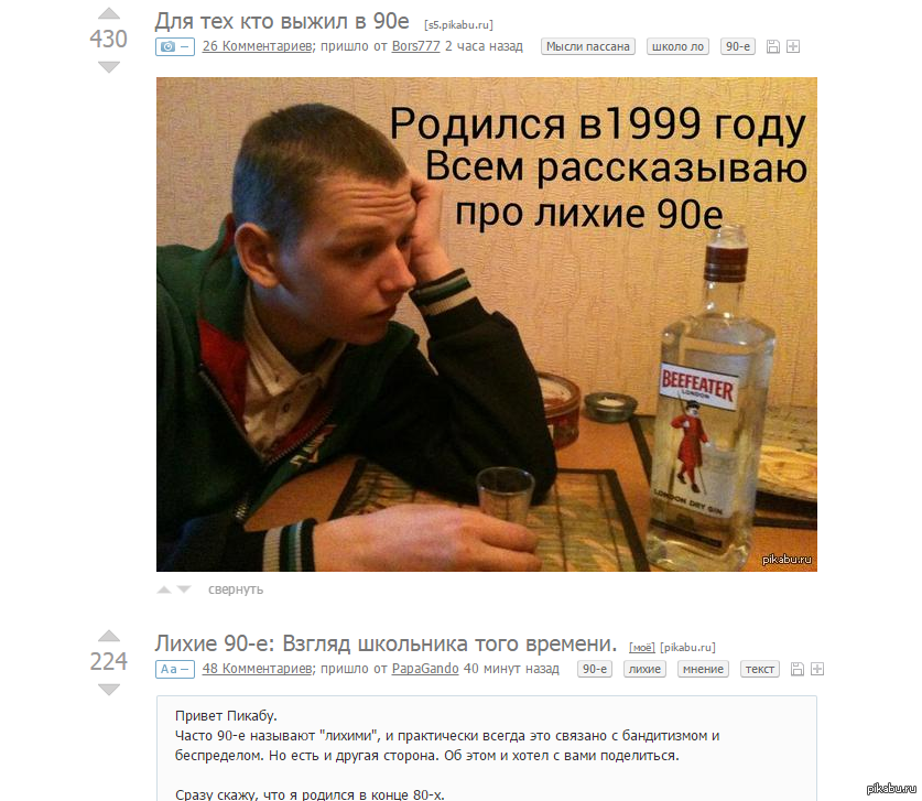 Мемы про лихие девяностые. Шутки про лихие 90-е. Кто выжил в 90-е. Как выживали в девяностые.