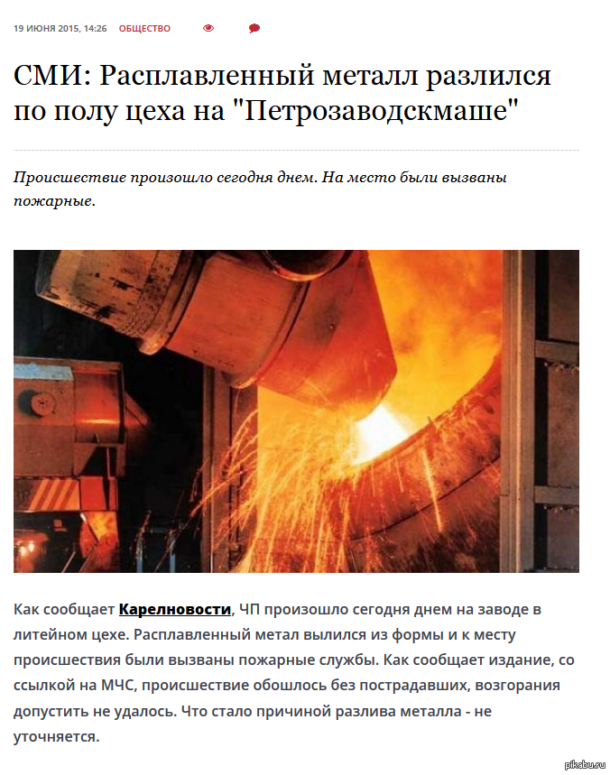 Иносказания от СМИ | Пикабу