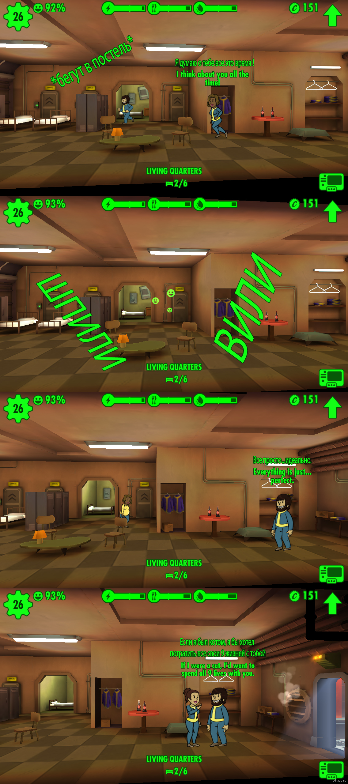 Реализм в игре Fallout Shelter | Пикабу