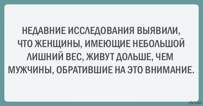 Не смотря на свой лишний вес она не теряет интерес своего мужа Не смотря на свой лишний вес она не теряет интерес своего мужа