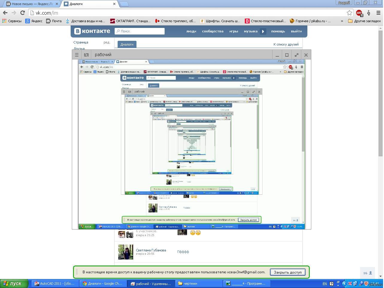 Chrome Remote Desktop - Google chrome, Infinity