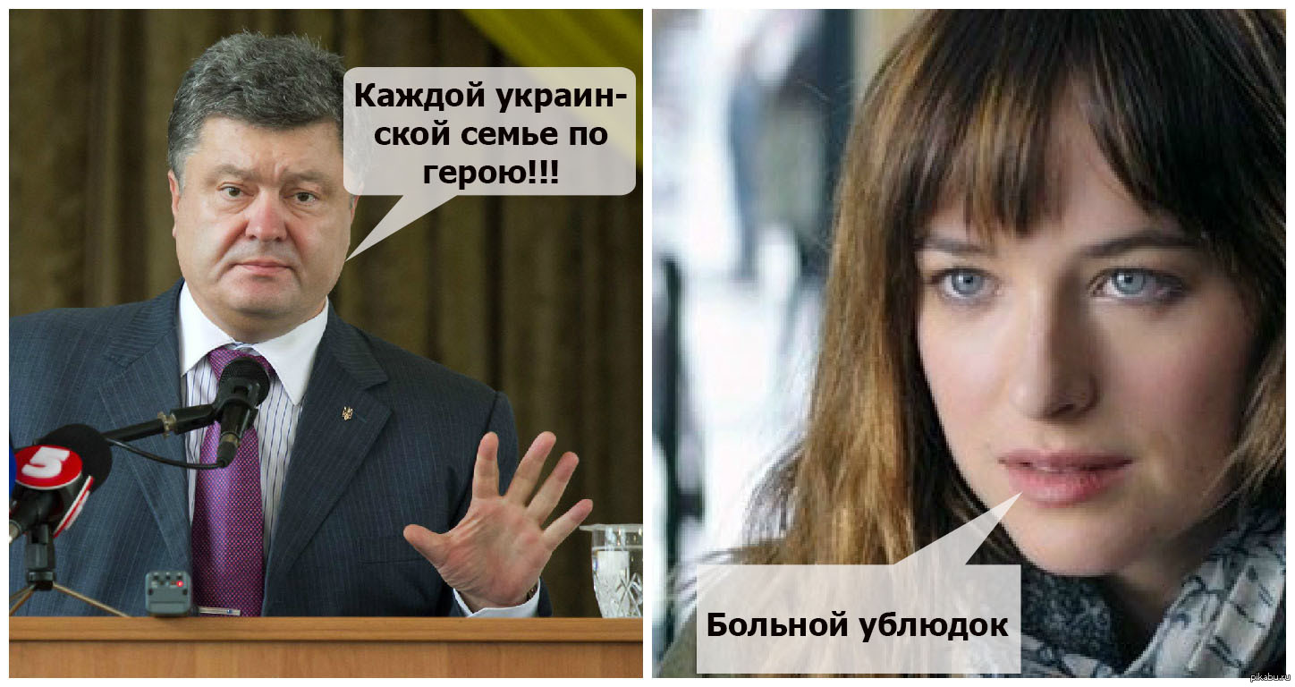 <b>Больной</b> уб*к, Украина, Политика, Петр Порошенко.