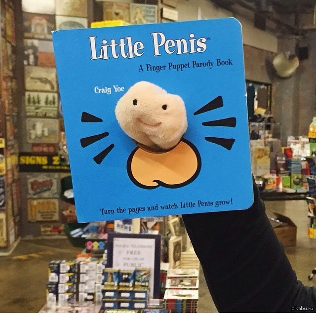 The Puppetry Of The Penis