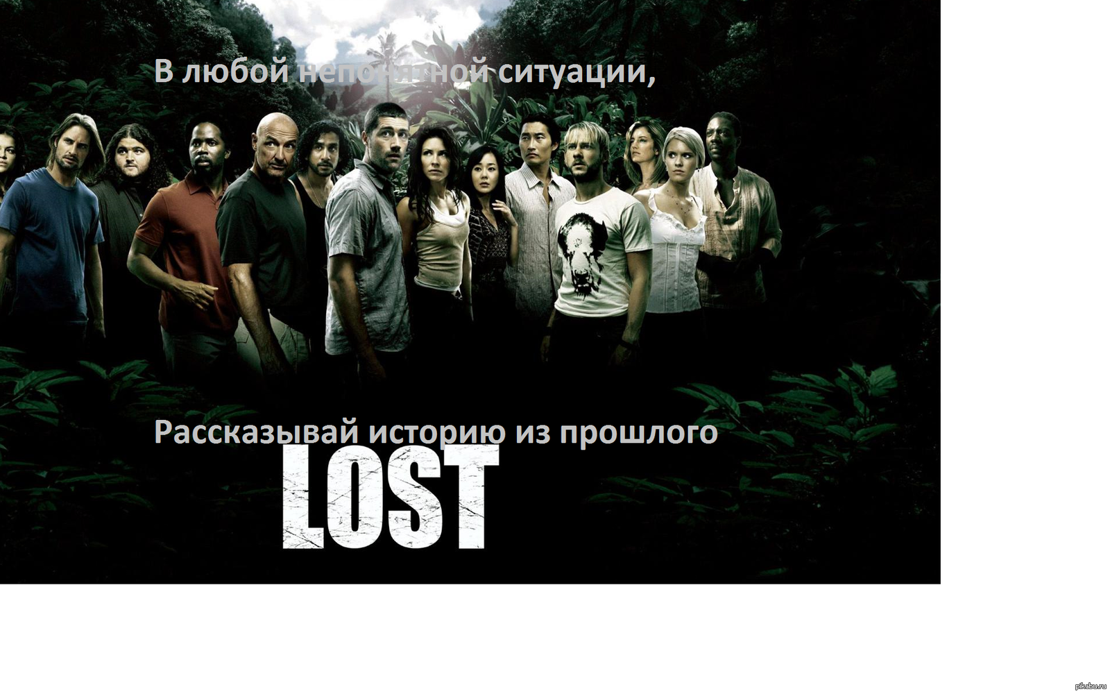 Мистер эко остаться в живых. Rules картинка. Lost rules. Lost rules. Rules картинка.