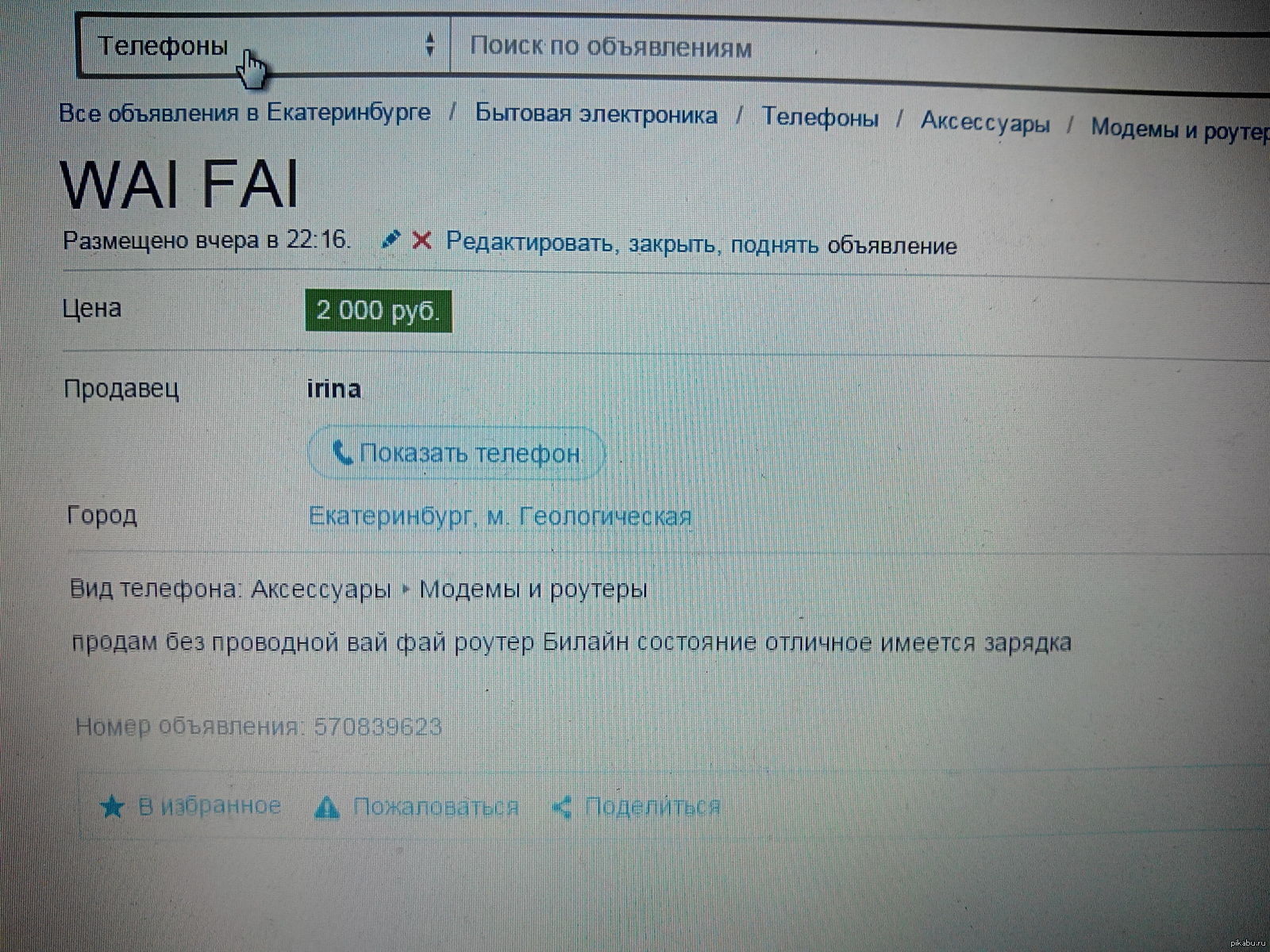 Avito радует | Пикабу
