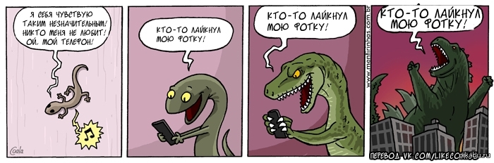 Ящерица комикс. Ящерка комикс. Comics ящерица. Ящер прикол. Шутки про ящеров.