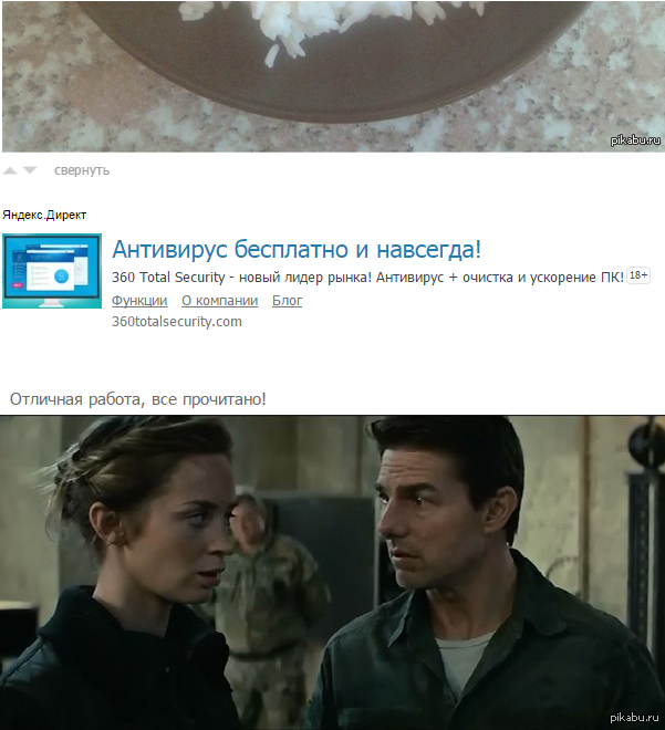 Когда сделал пост | Пикабу