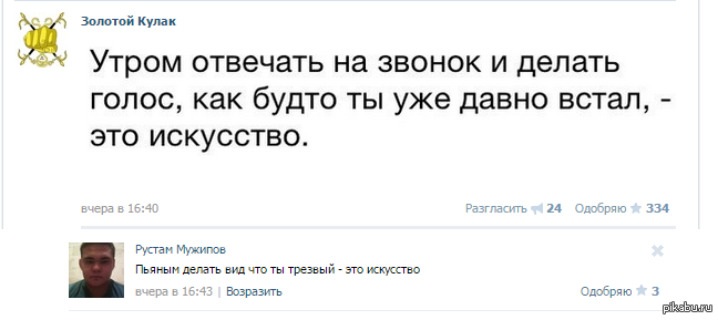 Ты что делаешь голосовое. Что делать когда нет голоса. Пропавший голос.