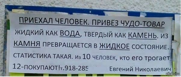 Чудо товар | Пикабу