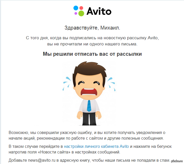Как можно скамить. Рассылка спам на авито. как скамить людей. пример рассылки на авито. как научиться скамить.