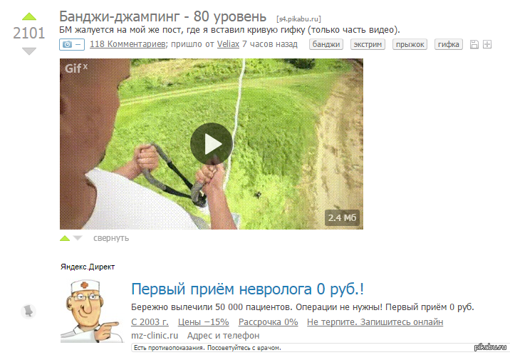 Yandex in the subject - Yandex Direct, Humor