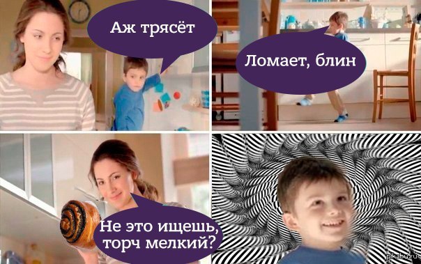 Мем Я Не Торч