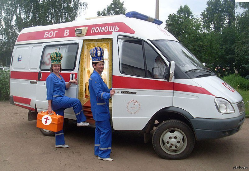 Скорая помощь тоже может быть приятной Скорая помощь тоже может быть приятной