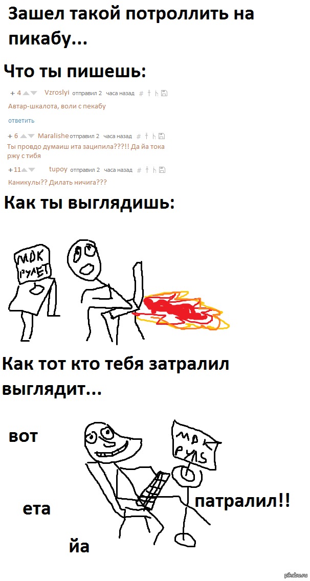 Пикабушники Кто Это