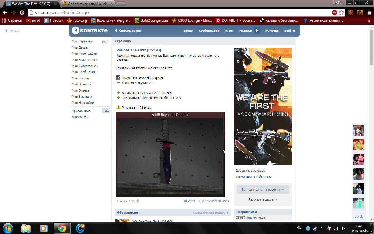 Уважаемые любители розыгрышей скинов для CS:GO в вконтакте | Пикабу