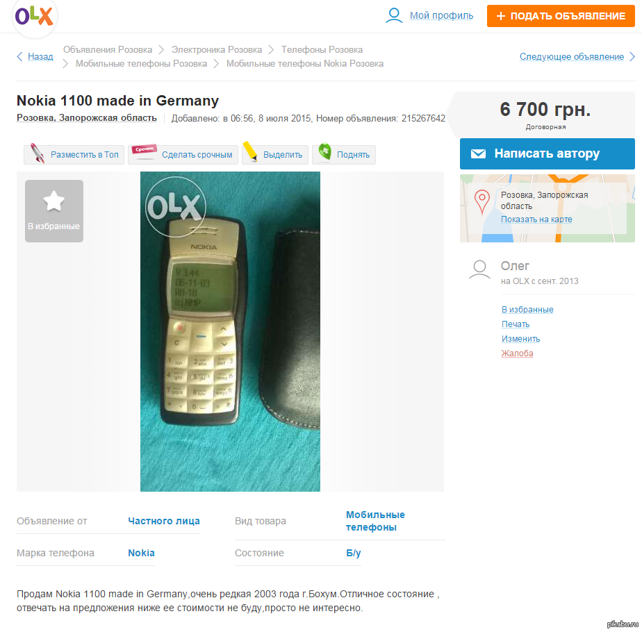 Nokia 1100 made in Germany | Пикабу