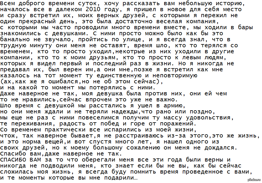 Моим друзьям | Пикабу