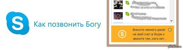 Номер бога. Как позвонить Богу. Как позвонить боженьки. Бог звонит. Звонок на номер Богу.