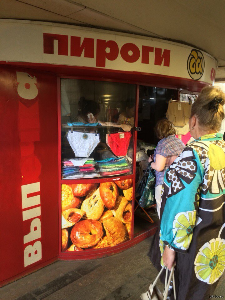 В Москве на зеленодольской вот такой выпечкой торгуют | Пикабу