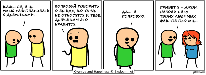 Я не умею по английски 2. Люди не умеют разговаривать. Я не умею разговаривать с людьми. Человек не умеет разговаривать с людьми. Люди которые не умеют разговаривать с людьми.