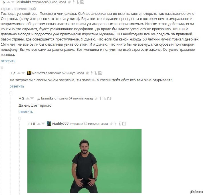 Не забывайте закрывать окна | Пикабу