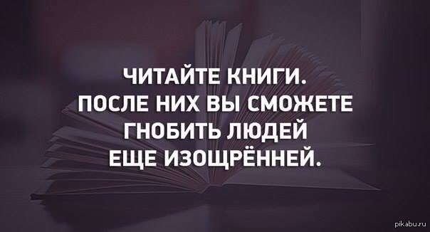 Изощренный это. Читайте книги и вы сможете. Гнобить человека. Читайте книги после них вы сможете гнобить.