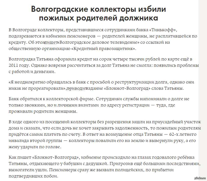 Банк продал коллекторам. Скрипт коллектора с должником. Скрипты коллекторов. Текст для должника. Скрипт разговора коллектора с должником.