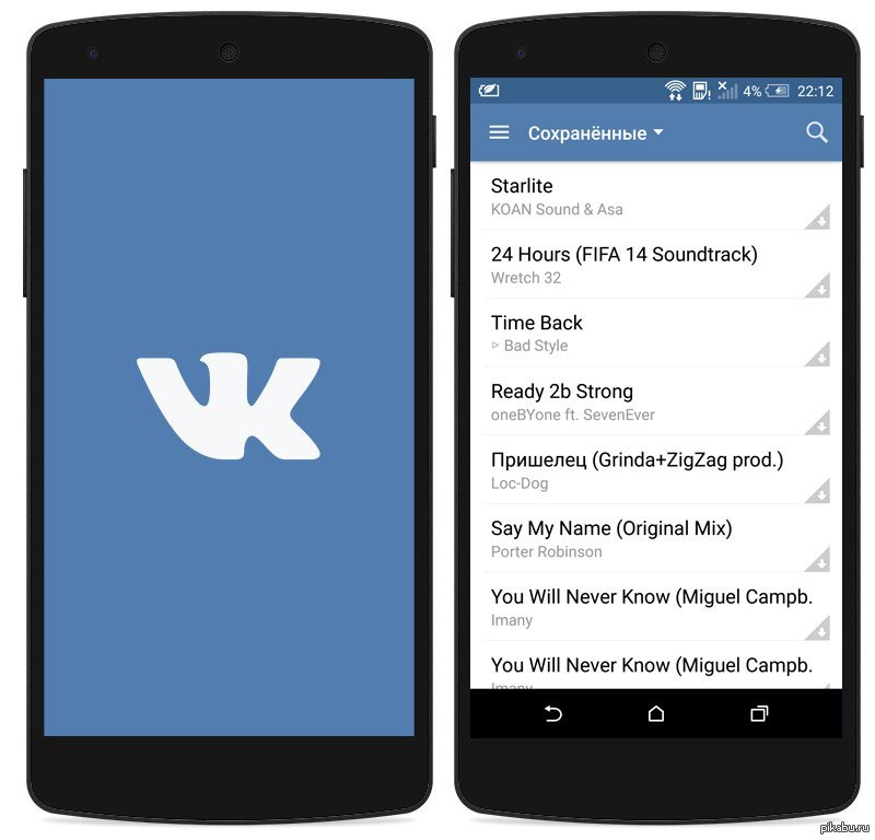 Вк удалили :-D Google удалила приложение «ВКонтакте» из Google Play. 