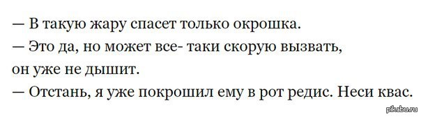 Давай окрошку на пиве сделаем картинка