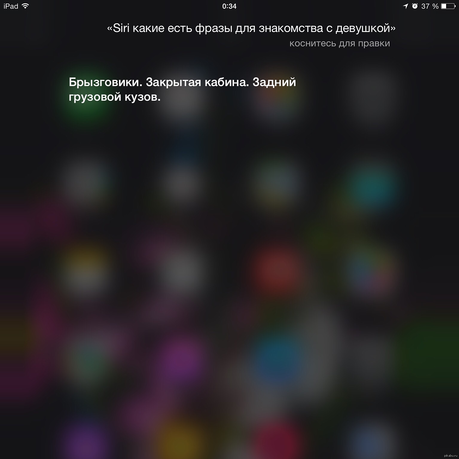Сири фонарик. Фразы сири. Смешные фразы сири. Заклинания для сири. Угарные фразы Siri.