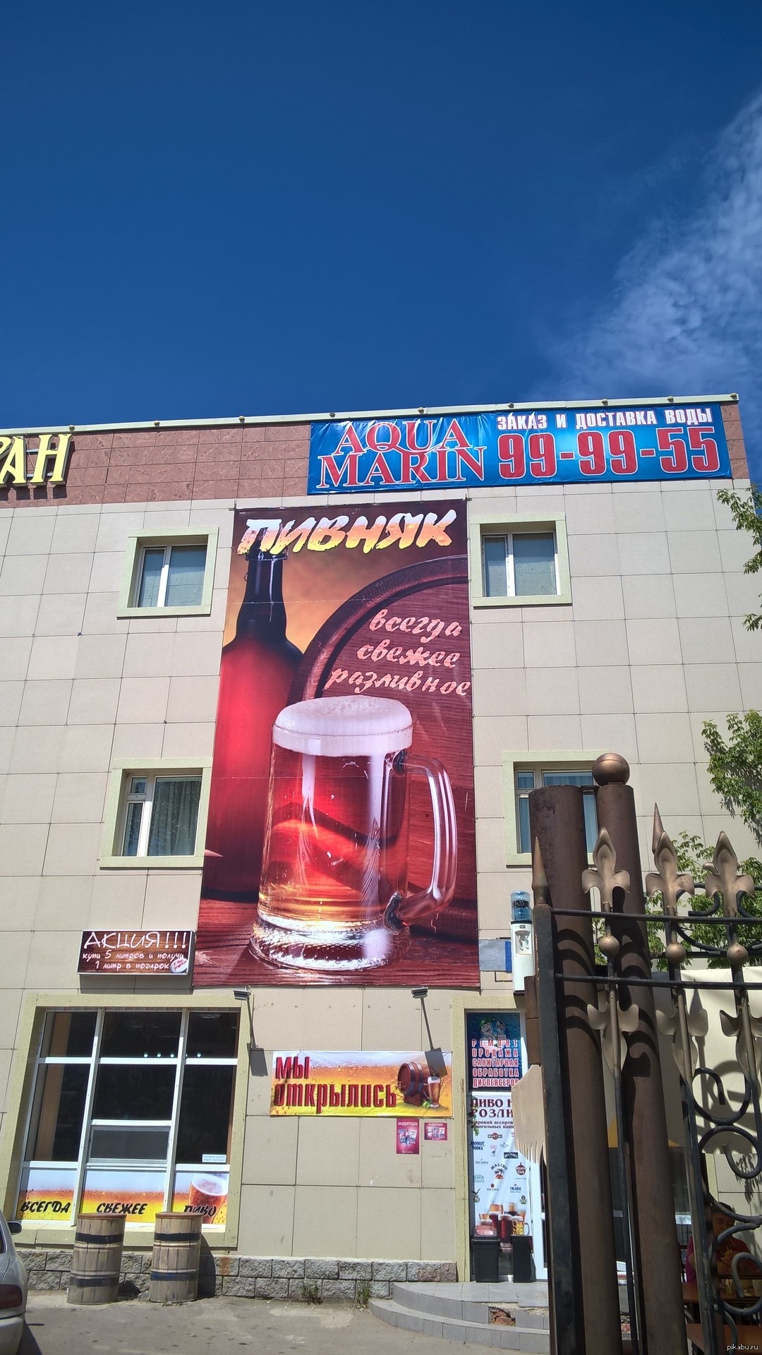 Пивняк. | Пикабу