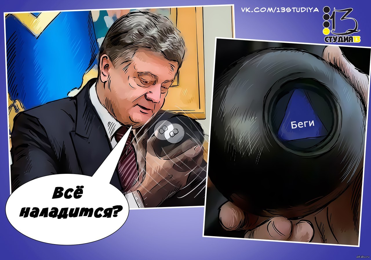 Магический шар | Пикабу
