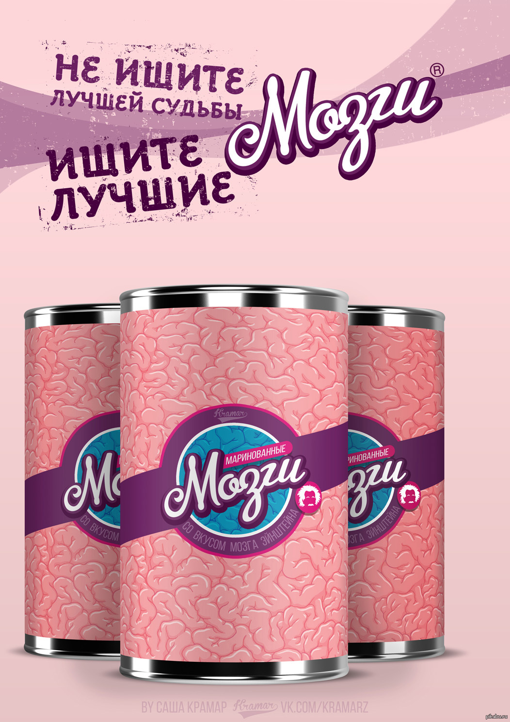 Пора прикупить себе мозги | Пикабу