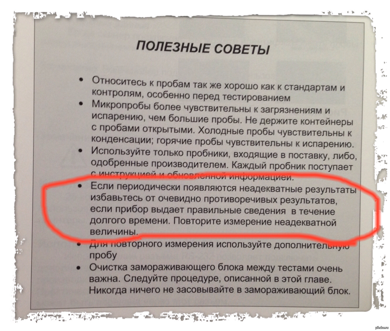 Перевести инструкцию на русский язык