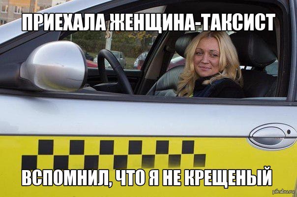 У женщины есть немного время на секс с таксистом